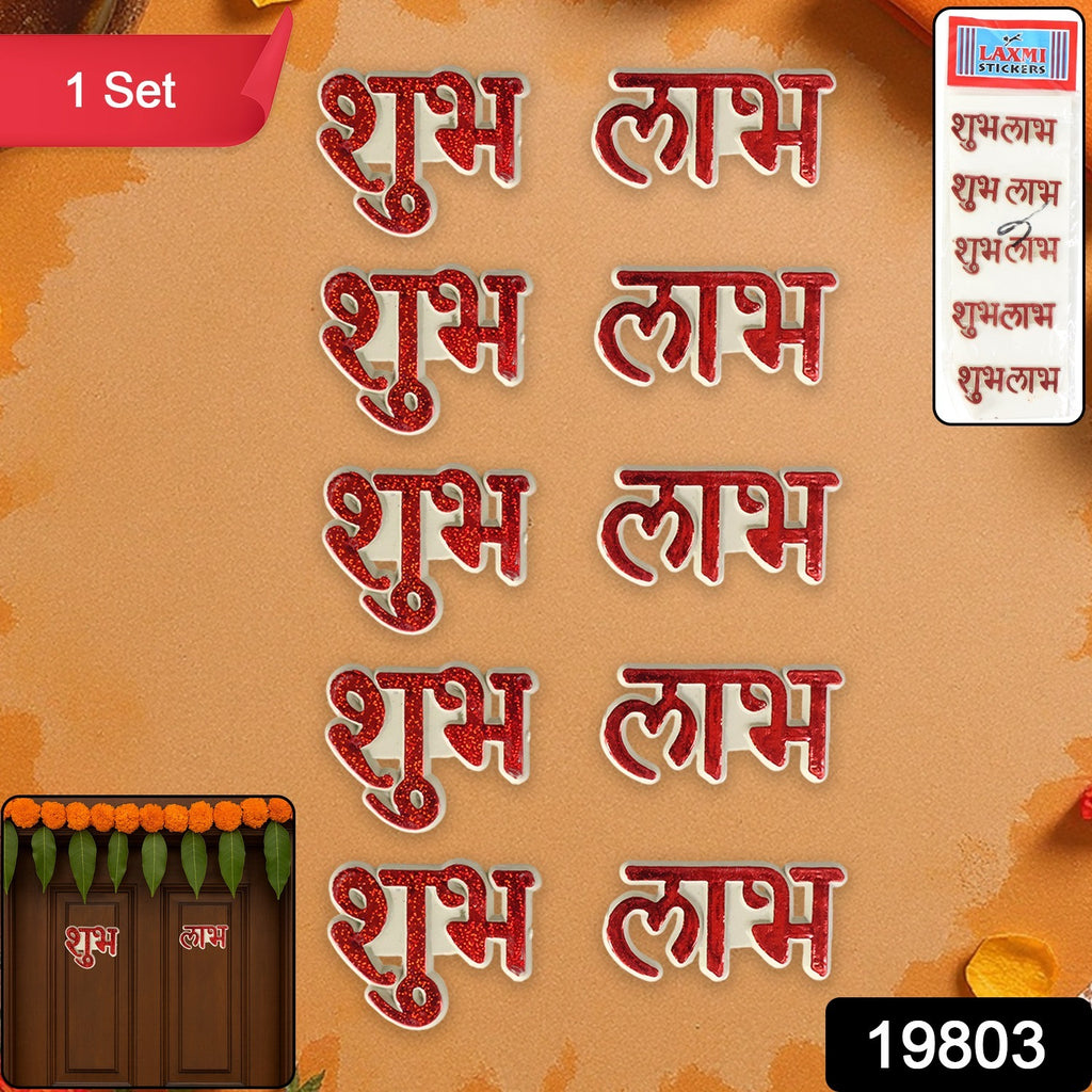 Traditional Decorative Shubh Labh Sticker - (Set)
