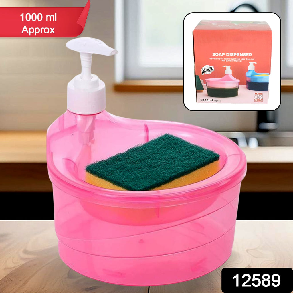Double Layer Soap Dispenser with Pump & Sponge (2-in-1)